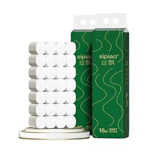 丝飘卫生纸卷纸家用家庭装无芯卷纸家用宿舍妇婴纸厕纸卷筒纸纸巾