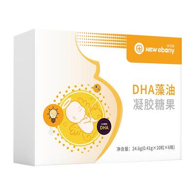 亦贝安dha藻油60粒凝胶糖果