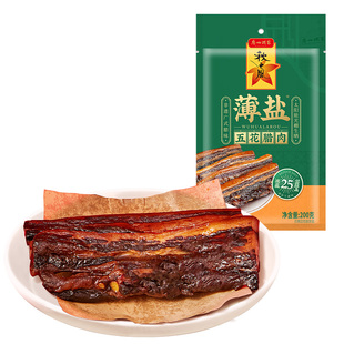 广州酒家薄盐五花腊肉煲仔饭腊味秋之风广东腊肉美味送礼手信团购