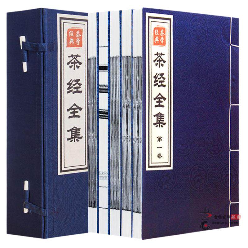 茶经全集 陆羽 正版全套中华茶书集典/中国茶道 仿古宣纸线装书全5册16开 绫布面 茶经茶艺茶文化书籍