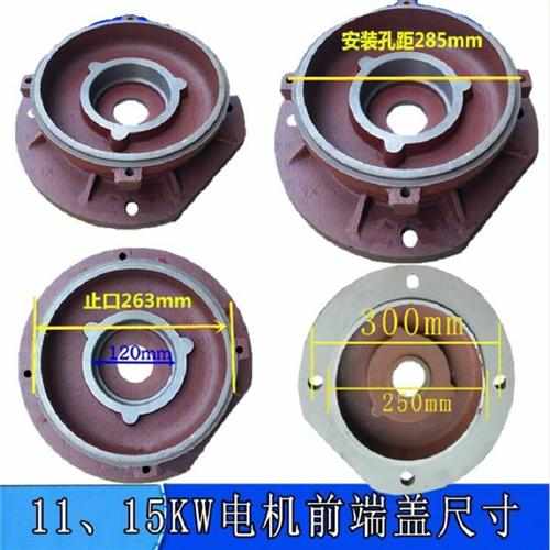 抛丸机配件034抛头电机盖板7.51115kw保护板前端盖后端盖6311轴承