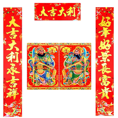 2026马年对联新年春联门神年画