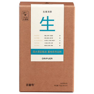 吉普号2025基地系列古树普洱茶生茶茶叶小龙珠礼盒装过节送礼