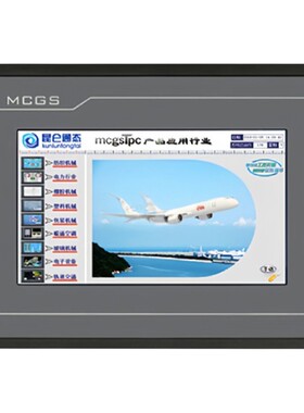 MCGS昆仑通态TPC触摸屏