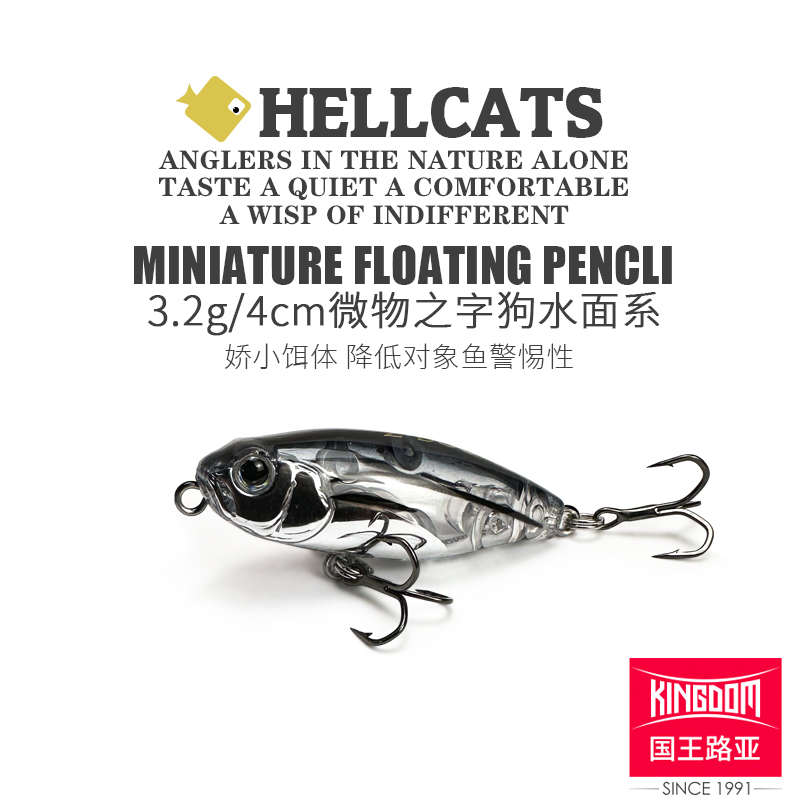 国王路亚微物Z之字狗水面系假饵浮水铅笔路亚饵掏桥洞小翘嘴假饵