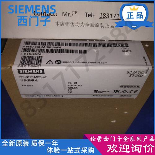 议价6ES7350-2AH01-0AE0西门子FM 350-2计数器模块6ES73502AH010A