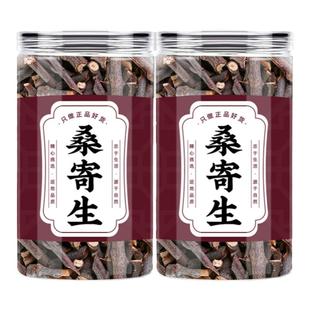 桑寄生中药材饮桑寄生茶泡水喝正品桑树寄生无硫新货非丸野生特级