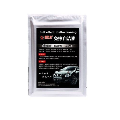 免擦自洁素粉轮胎轮毂自洁素自洁素母料免擦洗车液厂家销售