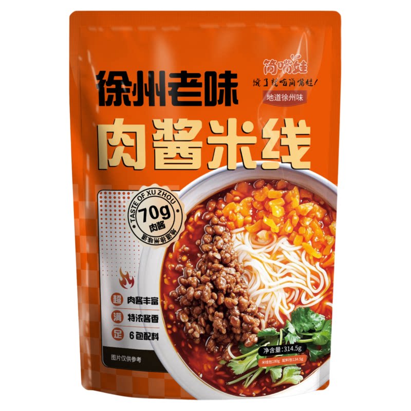 正宗徐州米线肉酱米线酱香大份量方便米线/米粉