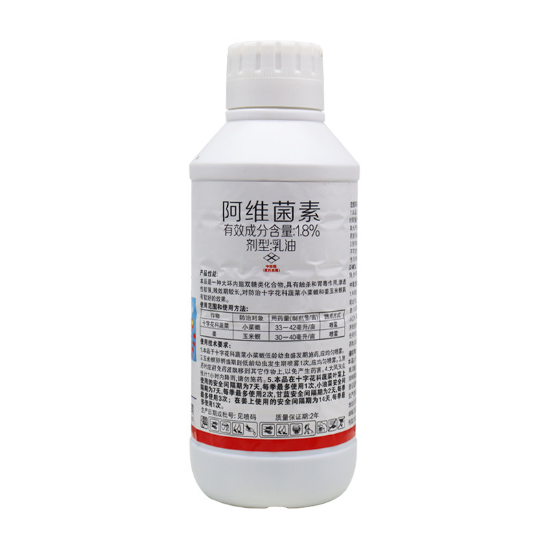阿维菌素乳油杀虫剂红蜘蛛蚜虫