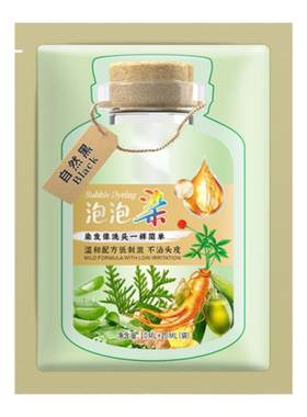 美飘思染发膏遮白植物提取泡泡染