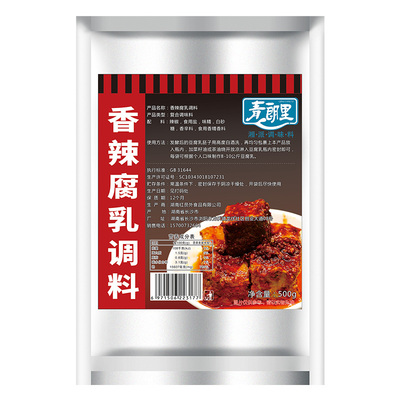 青朗里腐乳霉豆腐香辣调料