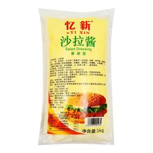 沙拉酱1kg*12包香甜 水果色拉酱 寿司手抓饼汉堡专用酱料商用忆新