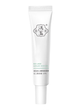 真15%壬二酸浓度控油祛痘