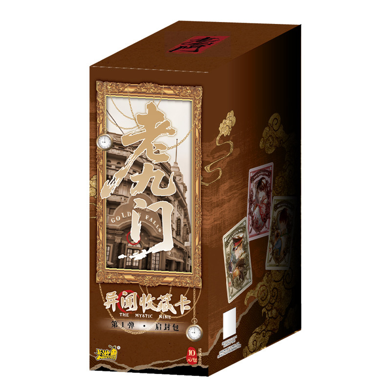 卡游 老九门卡片异闻收藏卡启封包SC卡 官方正版周边卡牌卡包