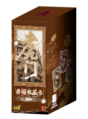 卡游老九门卡片异闻收藏卡启封包