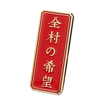 金属文字徽章胸针周年庆毕业开学