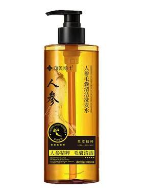 向美博士人参毛囊清洁洗发水养发