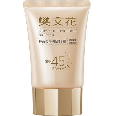 樊文花轻盈柔滑防晒bb霜