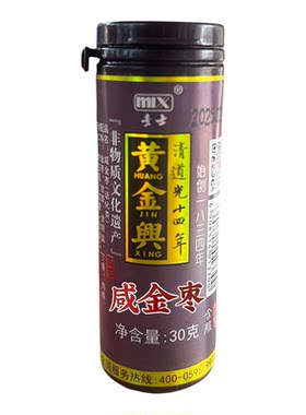 漳州特产黄金兴陈年咸金枣非遗