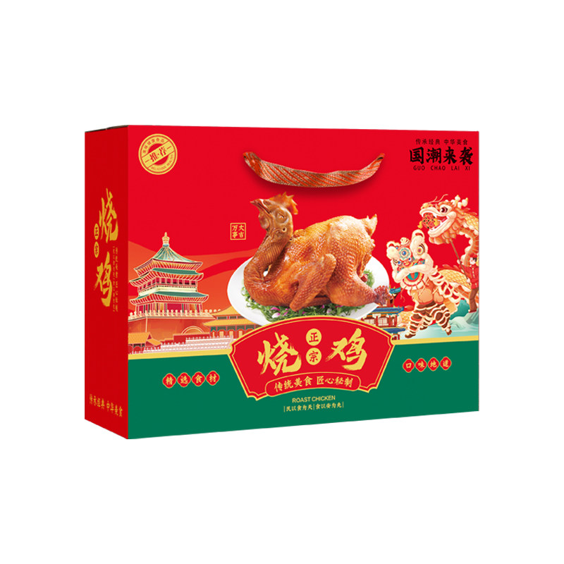 烧鸡包装盒熟食纸箱子礼品盒