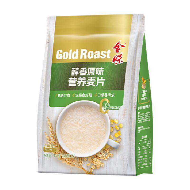 【减糖特别版】金味经典醇香原味麦片即食速溶冲饮早餐免煮燕麦