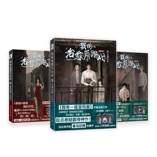 【限量亲签】我的治愈系游戏小说伍 5-7 完美人生 我会修空调著