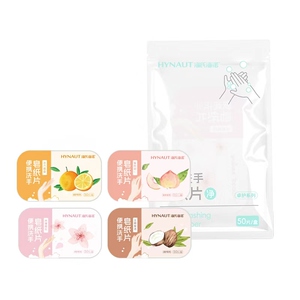 海氏海诺香皂纸便携香皂片学生上学温和小盒装旅行出差洗手香皂片