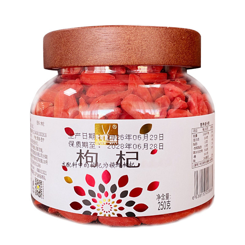 可可西里青海锁鲜红枸杞青藏特产泡茶枸杞煲汤正品无熏硫枸杞250g