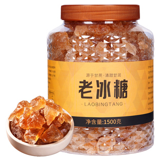 正宗云南纯甘蔗老冰糖黄冰糖浆大块老式传统工艺散装正品小颗易溶