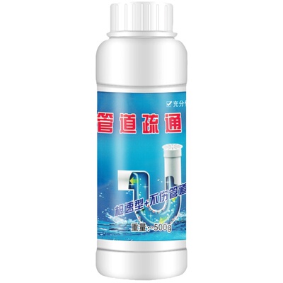管道疏通剂下水道疏通神器