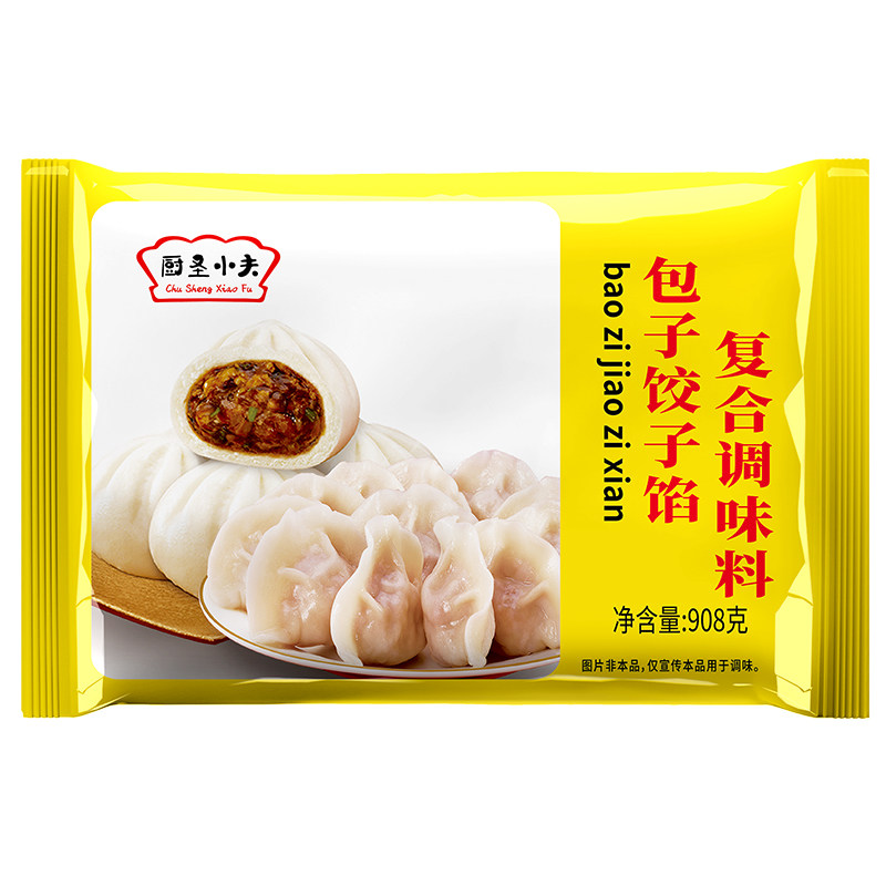 包子饺子馅专用调料商用