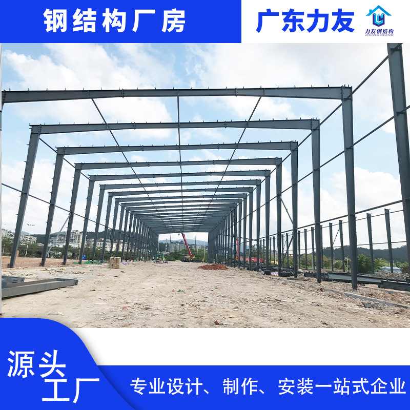 广东钢结构直销全球钢结构厂房仓库加工高层钢结构钢结构工程多