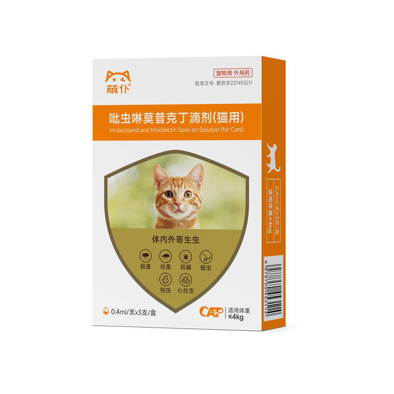 萌仆猫咪驱虫药体内外一体幼猫驱虫大狗狗寄生虫宠物跳蚤绦虫爱