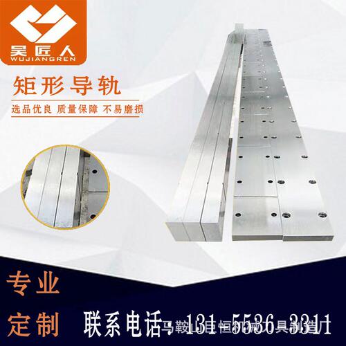 工业重载矩形导轨工业机器人机械手机床数控导轨滑轨滚轮直线平轨
