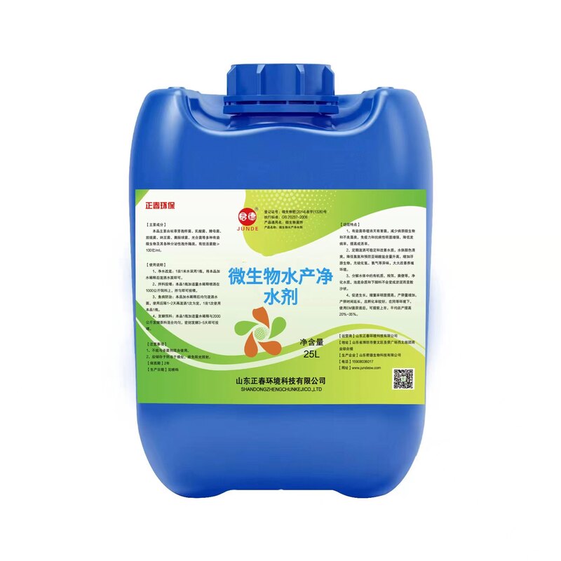 微生物净水剂鱼塘虾塘速净水
