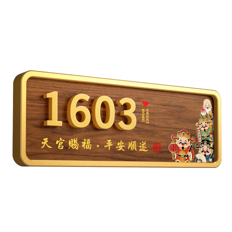 磁吸入户门牌号高级感轻奢创意可爱财神2026新款免打孔家用自粘数字号码牌定制家庭公寓别墅住宅门贴门牌挂牌