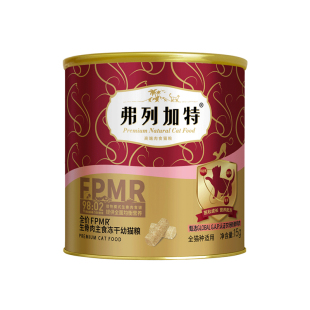 【会员试用装】弗列加特生骨肉主食冻干猫粮鲜肉猫咪幼猫奶糕专用