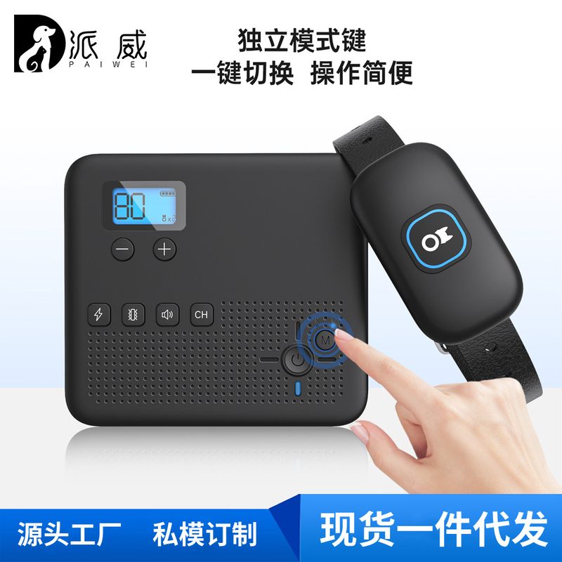 新款跨境热销无线电子围栏训吠叫防水器止狗二合一项圈遥控