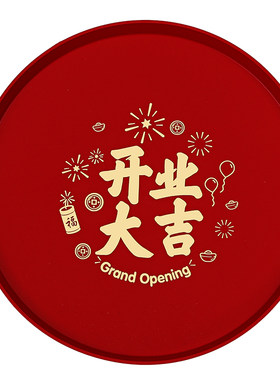 开业剪彩仪式道具庆典用品托盘