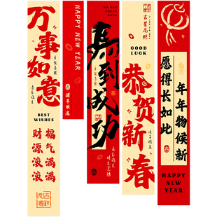2026马年新年条幅装饰挂布春节商场公司开门红过年氛围场景布置