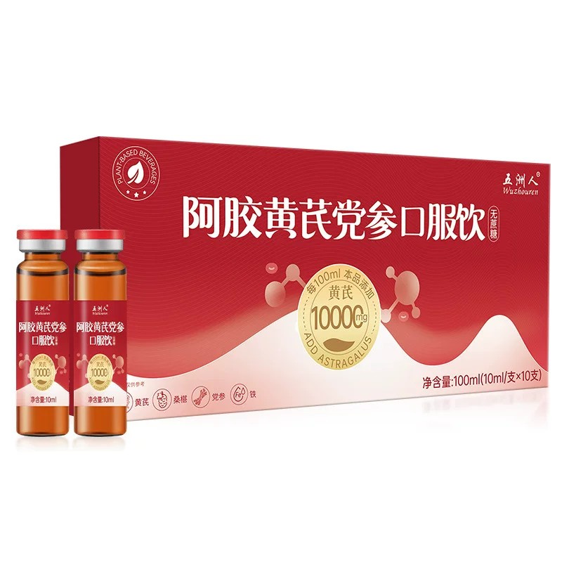 五洲人阿胶黄芪党参液滋补