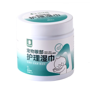 宠物眼部湿巾猫咪眼屎清洁狗狗擦眼睛去泪痕博美比熊泪痕清洁专用