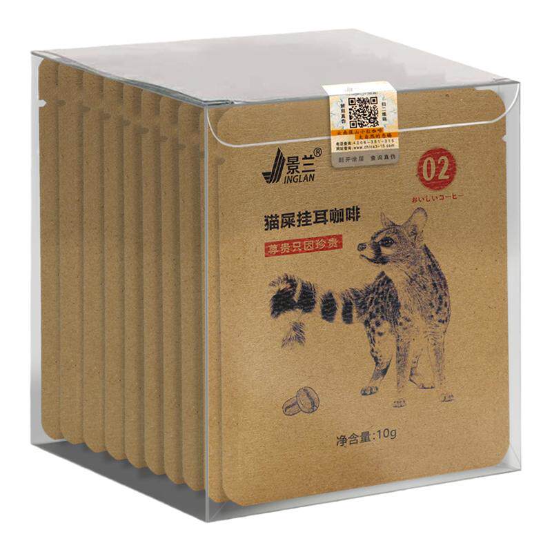 景兰猫屎挂耳咖啡100克10片盒装 云南小粒咖啡粉新鲜中度烘焙