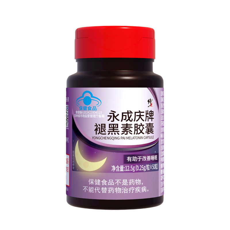 修正褪黑素改善睡眠熬夜睡眠不佳