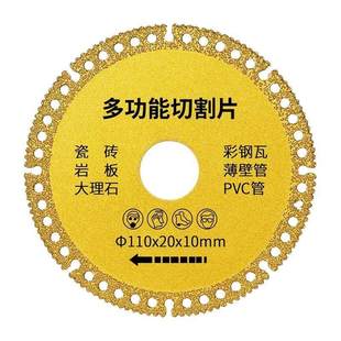 多功能复合切割片玻璃瓷砖岩板水泥大理石铸铁钢筋木材角磨机锯片