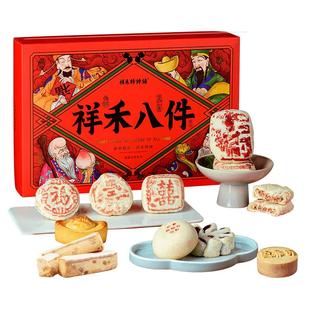 祥禾饽饽铺糕点京八件天津特产白皮点心传统中式糕点伴手礼盒