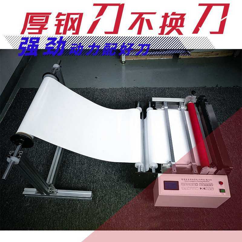羊皮纸切断机梭织布裁切机水洗布电动裁布机tpu海绵膜小型切膜机,办公设备/耗材/相关服务,切纸机,淘宝优惠券,粉丝福利购,淘宝优惠卷
