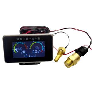 汽车改装12v24v通用电子液晶三合一连体表水温表机油压力表电压表