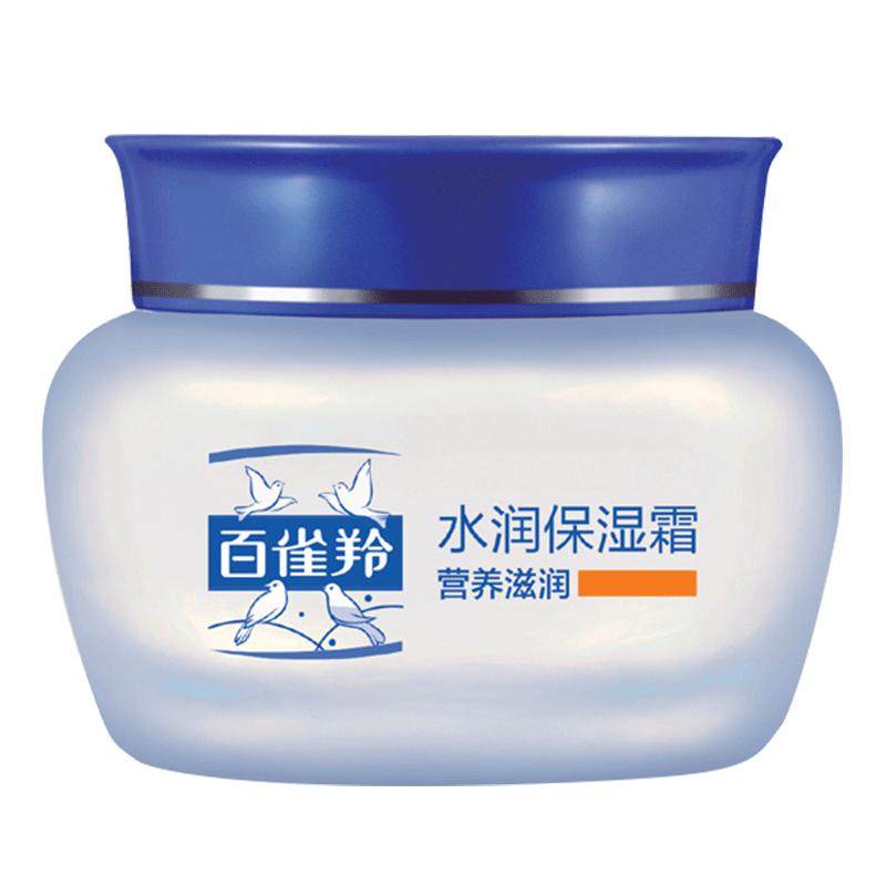 百雀羚紧致抗皱面霜水润保湿霜补水保湿滋润雪花膏官方旗舰店正品